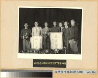 藏品(武漢各界向遠征倭京凱旋之空軍將士贈旗)的圖片